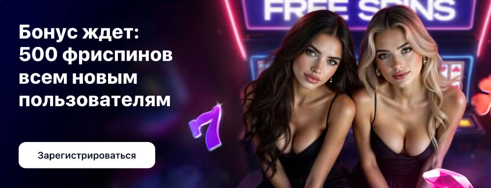 1Win регистрация на сайте